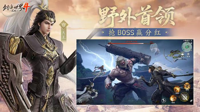 剑侠世界4无限测试资格获取全攻略2