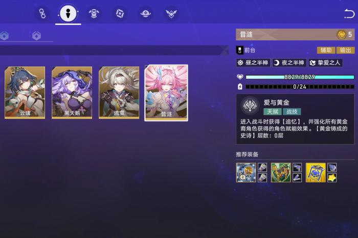 崩坏星穹铁道助燃卷有什么用3