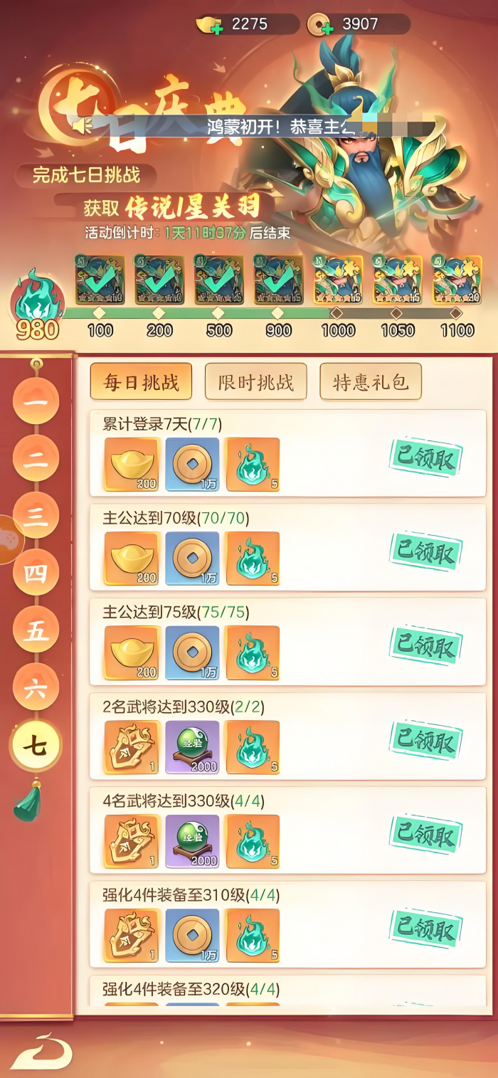 三国大冒险洗髓攻略1