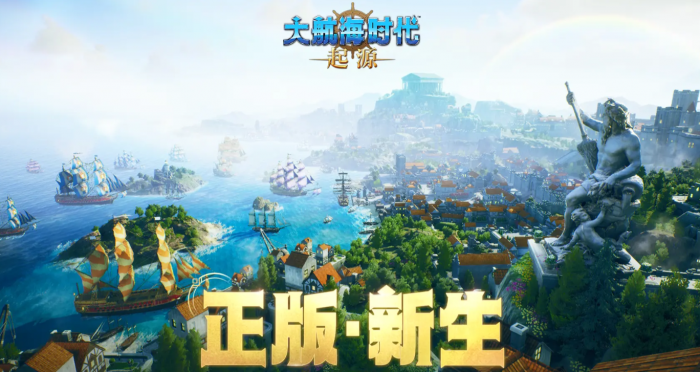 大航海时代起源航海士怎么雇佣1