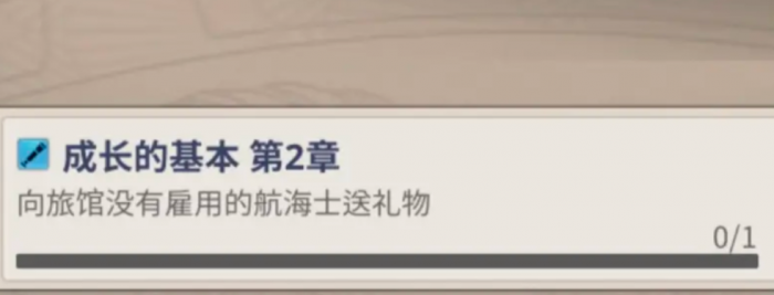 大航海时代起源航海士怎么雇佣4