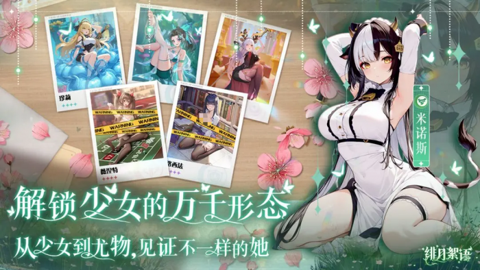 绯月絮语剧情深度解析3