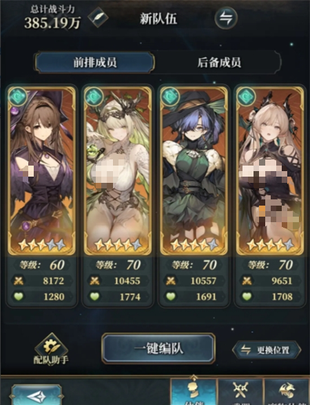 风之痕迹风队配置推荐1