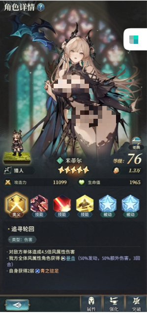 风之痕迹风队配置推荐2