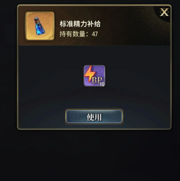 风之痕迹刷精力方法全攻略4