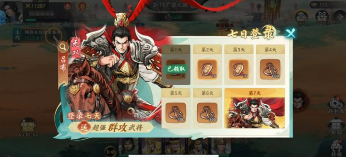 百战群英丹书铁券获取攻略4