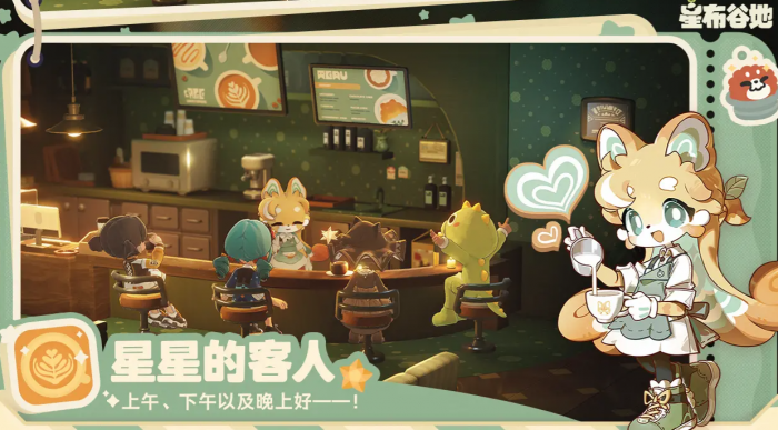 星布谷地老板娘是谁1