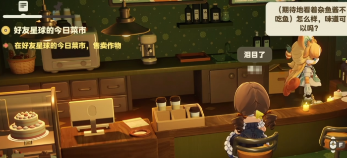 星布谷地老板娘是谁2