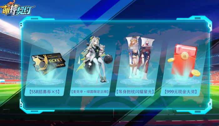 萌神契约好玩吗4