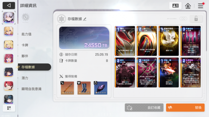 卡厄思梦境机制详解2