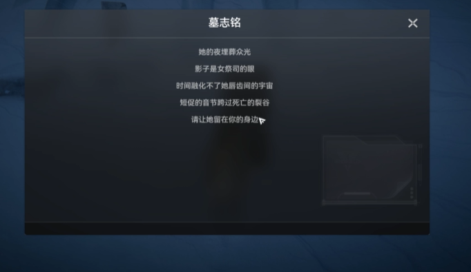 明日方舟终末地石碑触发方法1