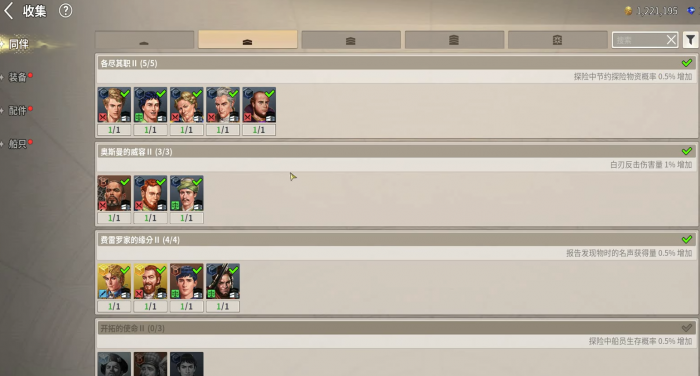 大航海时代起源招募方法1