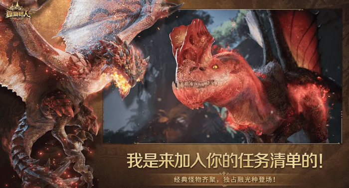 怪物猎人旅人上线日期是什么时候3