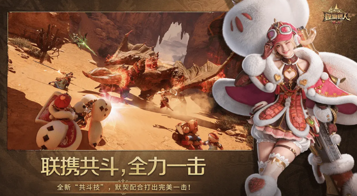 怪物猎人旅人上线日期是什么时候4