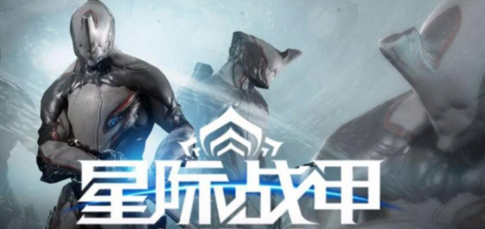 星际战甲手游悲剧的开端任务攻略1