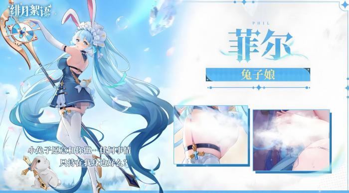 绯月絮语菲尔强度解析4