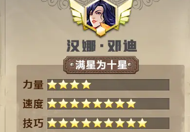 街机恐龙手游汉娜角色解析3