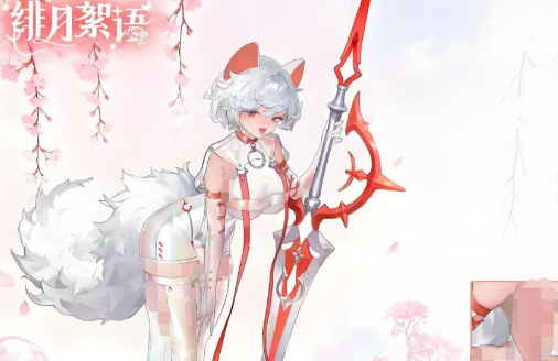 绯月絮语艾蕾娜好玩吗1