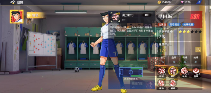 队长小翼王牌对决早田诚玩法详解2