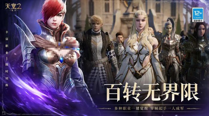 天堂2盟约药水自动使用技巧4