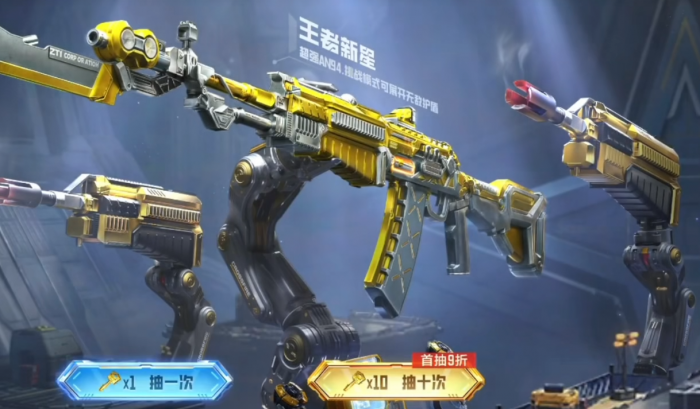 CF手游王者武器库揭秘1