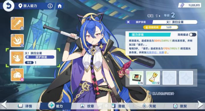 星塔旅人密涅瓦强度分析1