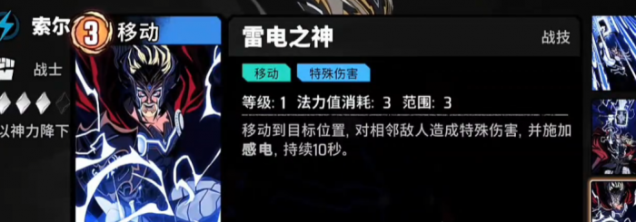 漫威秘法狂潮推图阵容推荐2