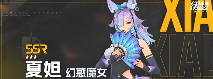 伊瑟SSR异格者有哪些2