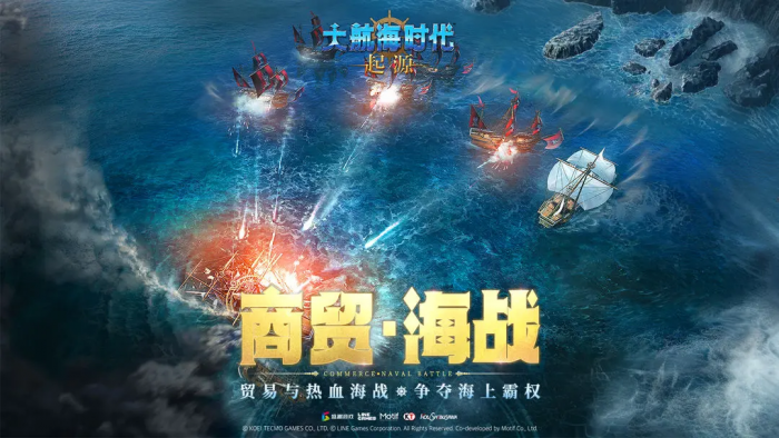 大航海时代起源什么时候出4