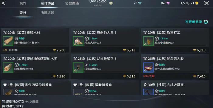 零度曙光日常任务全攻略2