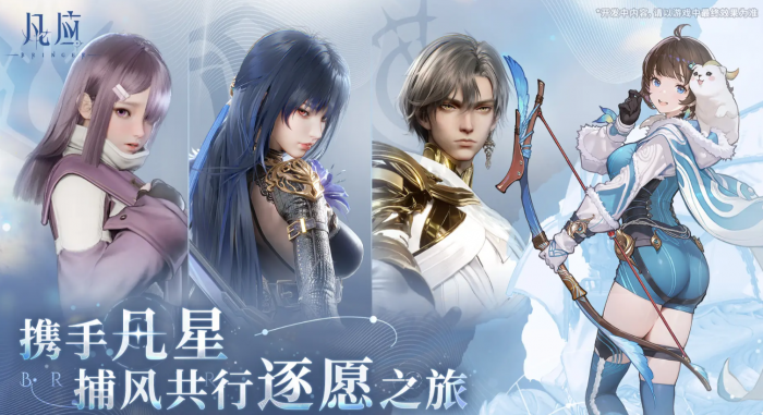 凡应手游女角色盘点1