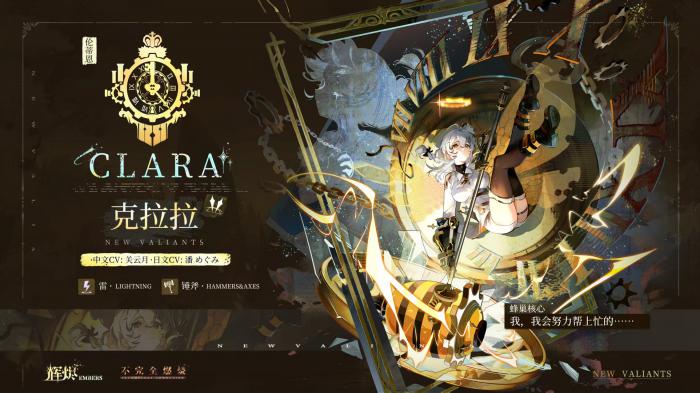 辉烬炽天使强度排行1