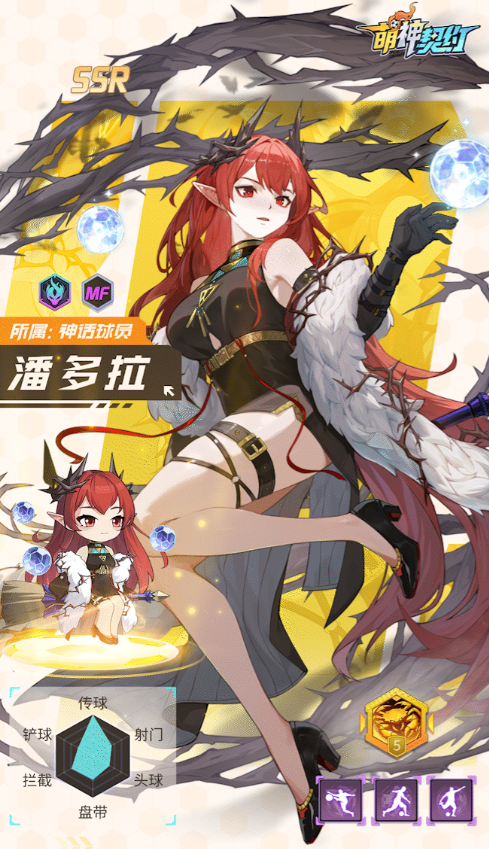 萌神契约手游技能搭配攻略1