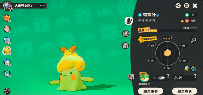 珍珠海大冒险瑶月屿石柱彩蛋位置全解析3