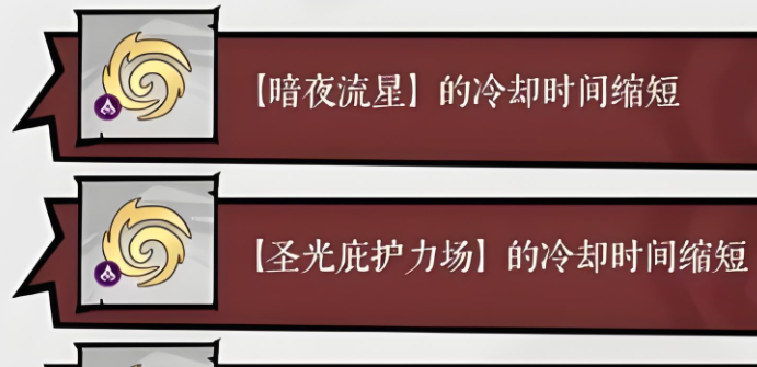 无尽探险队暗影流派玩法揭秘1