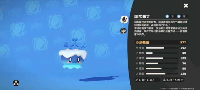 洛克王国世界热门阵容推荐1