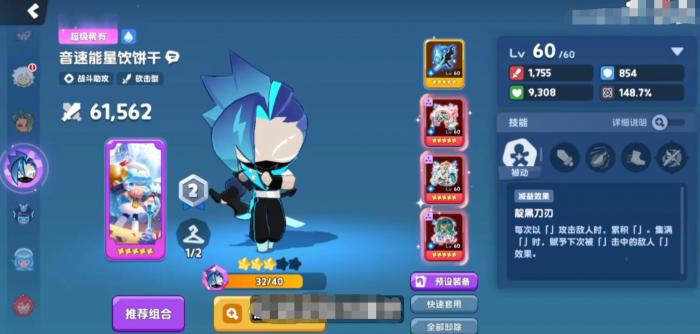 饼干人联盟音速能量饮强度解析1