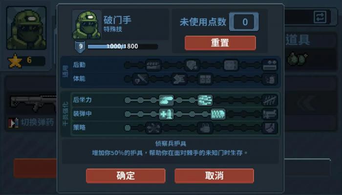 破门而入行动小队2