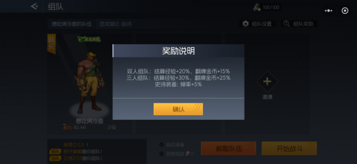 街机恐龙手游刷图攻略3