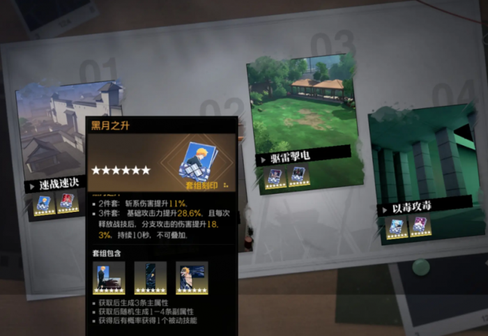 境界刀鸣刻印合成攻略5