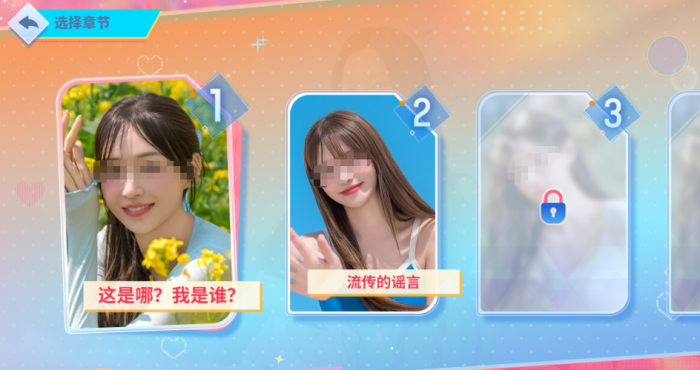 阿西美女2上线时间曝光1