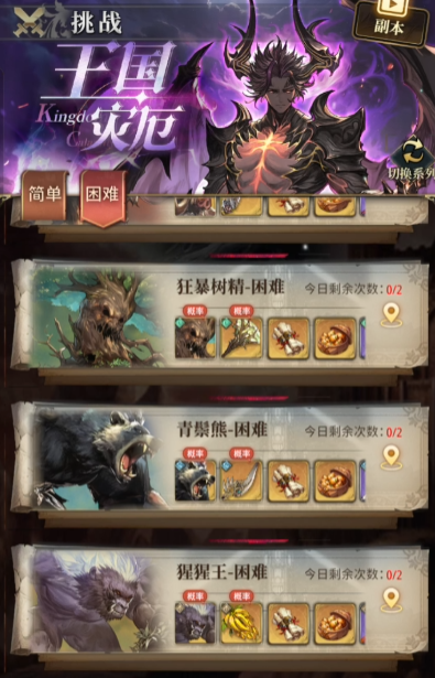 风之痕迹副本怎么打1