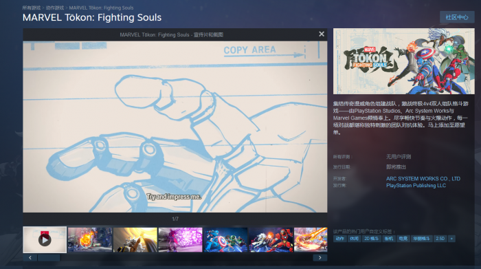 漫威斗魂Steam名称是什么2