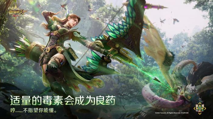 怪猎旅人手游玩法全解析2