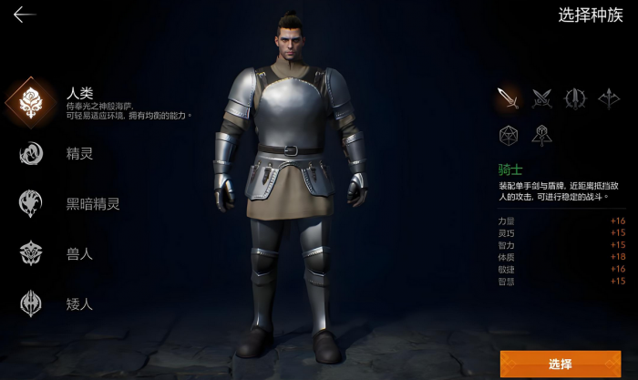 天堂2盟约单手剑攻略2