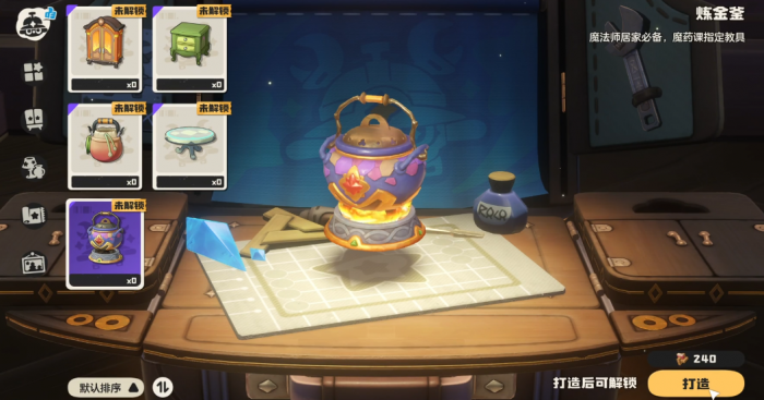 洛克王国世界温馨值怎么提升1