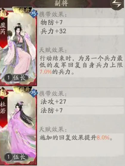 三国望神州貂蝉强度解析4