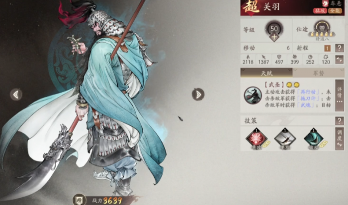 三国望神州新手武将选择推荐2