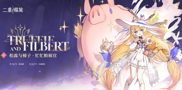 二重螺旋榛子强度解析1