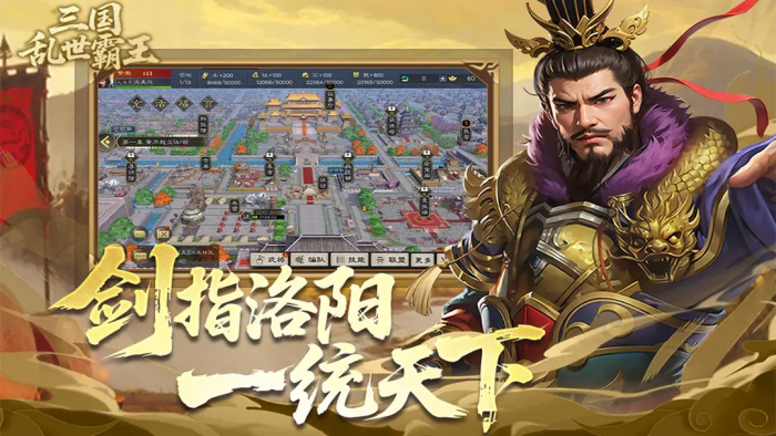 三国乱世霸王图腾是什么1